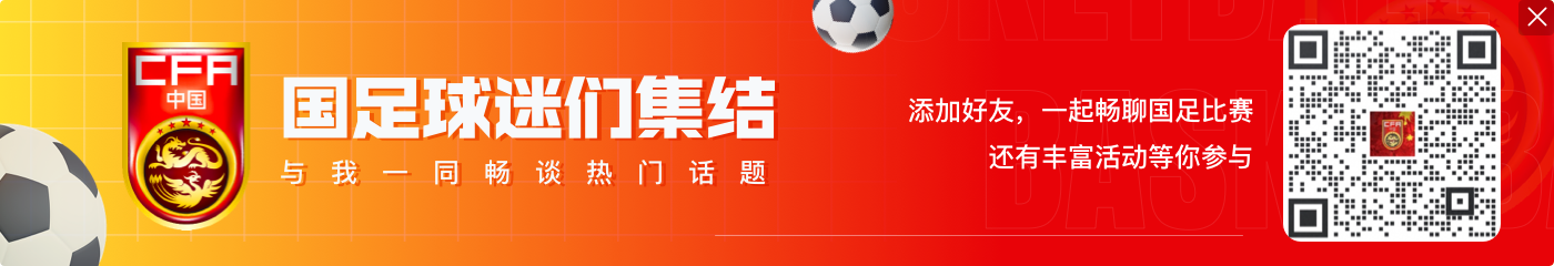 五人制球员李昊楠因球场暴力被禁足三年,执行范围扩大至全国